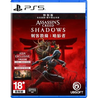 【AS電玩】 PS5 刺客教條:暗影者 特別版