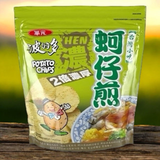 華元蚵仔煎 蚵仔煎洋芋片 波的多 洋芋片 蚵仔煎餅乾 2倍濃厚 夾鏈包 夾鏈袋 大包裝 家庭號 香辣 布列塔尼鹽味