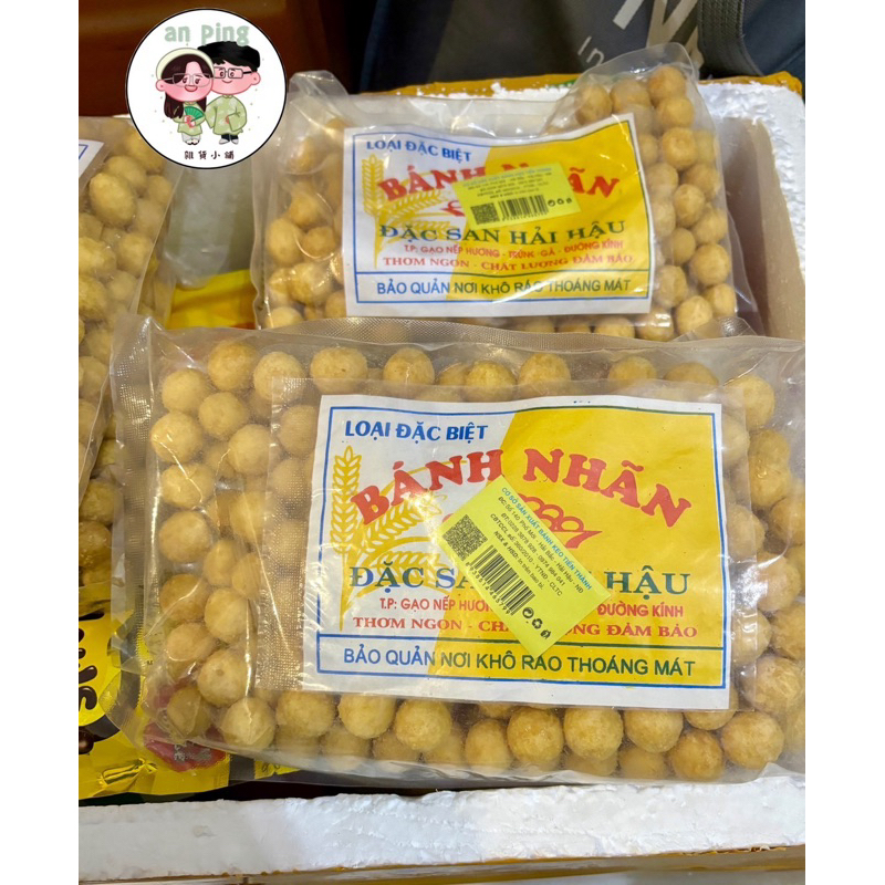 🇻🇳越南糯米球BÁNH NHÃN ĐẶC SẢN HẢI HẬU