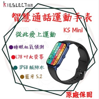 ╭ Kieslect ╮Ks Mini 智慧通話手錶 智能手錶 智慧 兒童手錶 運動手錶
