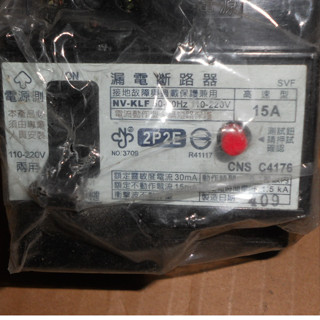 士林NV-KF 漏電斷路器 無過載保護 2P 20A NV-KLF 漏電 接地故障過載保護兼用 2P 15A 100-2