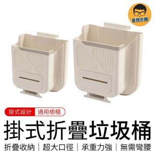 掛式折疊垃圾桶 壁掛式垃圾桶 折疊垃圾桶 廚房垃圾桶 垃圾袋掛架 掛式垃圾桶 垃圾桶 廚餘桶