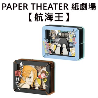 紙劇場 航海王 紙雕模型 紙模型 立體模型 香吉士 娜美 海賊王 PAPER THEATER C80