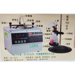 明宏不鏽鋼蒸氣熱敷壺 MH-808