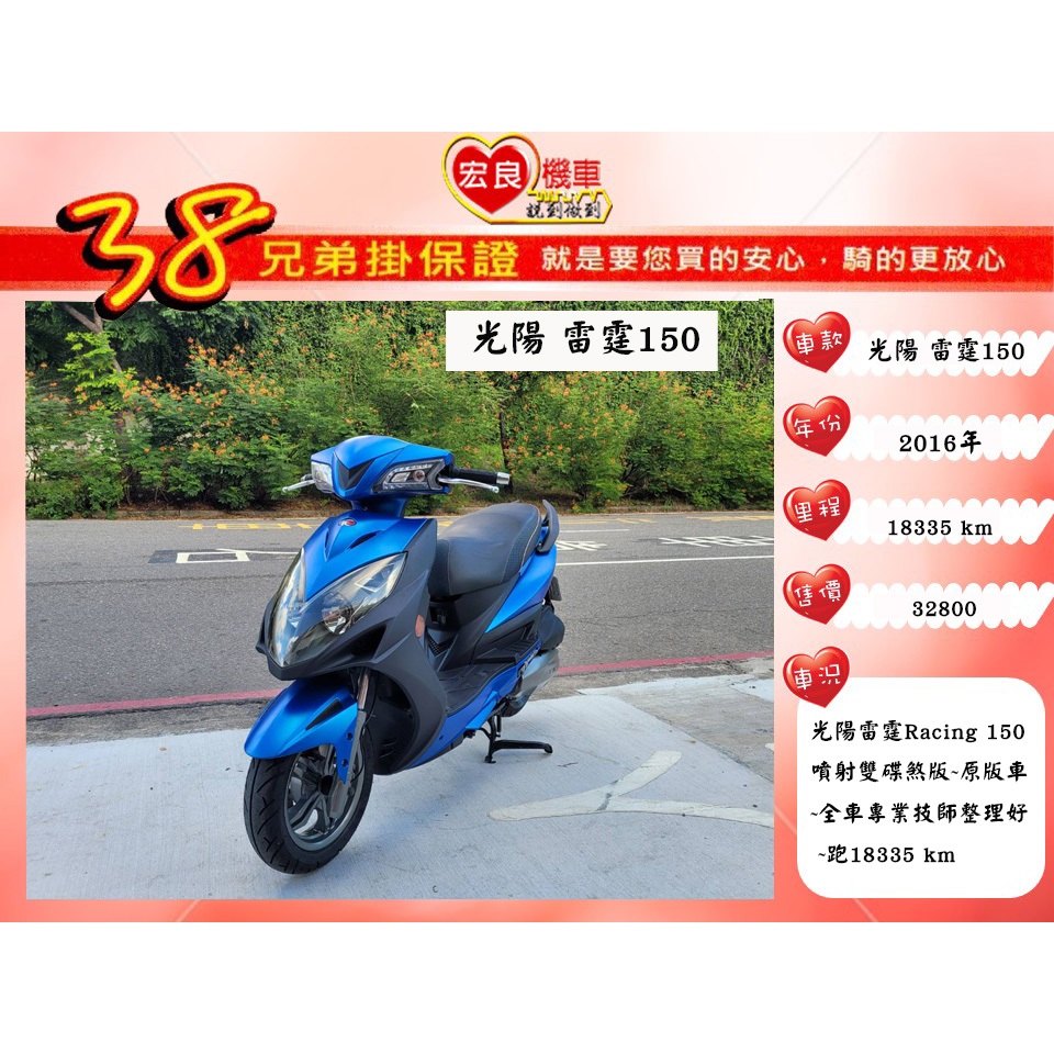 光陽 雷霆150 Racing150  2012年 【高雄宏良中古機車大賣場】非 雷霆S150 光陽150 保固