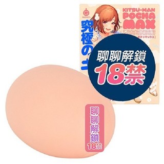EXE Kitsu-Man 緊緻美妹 微肉 飛機杯 自慰器 自慰杯 動漫名器 情趣用品 成人玩具