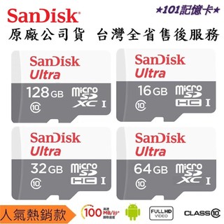 SanDIsk C10 32G 64G 128G 256G microSD記憶卡 TF 小米 監視器 兒童相機 手機