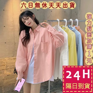 【臺灣現貨馬上出貨】 隔日到貨 女裝 薄外套 長袖襯衫 襯衫上衣 襯衫 防曬襯衫 修身襯衫女GA045 【現貨24H】