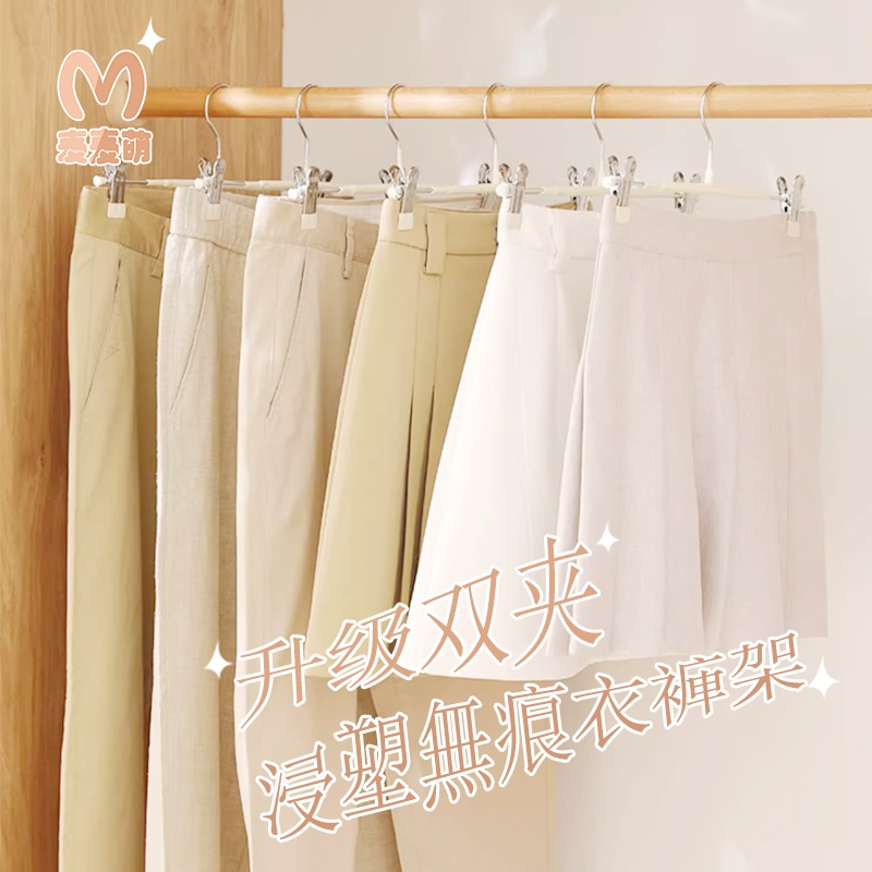 隔日到店 浸塑無痕褲夾 不鏽鋼衣架 褲夾衣架 褲架 褲子衣架 曬褲架 夾褲架 吊衣架 曬衣架 掛衣架 無痕防滑衣架 麥麥