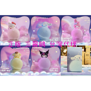 現貨 全新 正版 臺灣代理《含發票🧾》原價249元 5款Sanrio 三麗鷗 月球小夜燈 美樂蒂 酷洛米 大耳狗 布丁狗