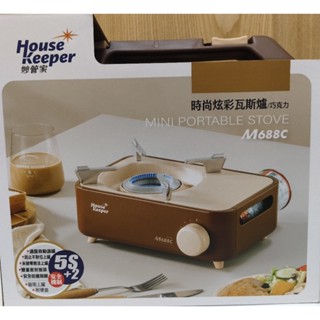 妙管家 M688C 時尚炫彩 瓦斯爐 / 2.1W (巧克力色) / 迷你輕巧 / 露營 卡式爐 / 附專用硬盒