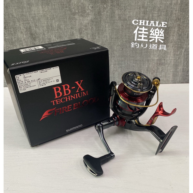 BB-X Technium 熱血的價格推薦- 2025年4月| 比價比個夠BigGo