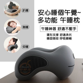 記憶棉午睡枕 午睡枕 仰睡枕 兒童專用午覺趴睡枕 辦公室禮物 趴睡枕 辦公室午休神器 午休枕 小學生趴著睡覺枕頭