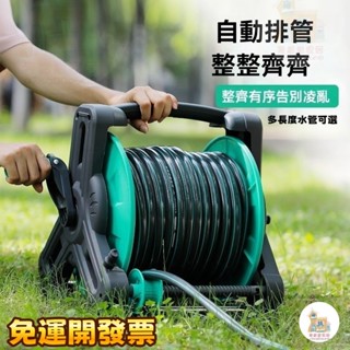 免運開發票 水管收納器 水槍收納架 卷管器 塑膠水管軟管 戶外盤管器 自動排管收納 轉盤繞水管架子 洗車澆花 水管收納