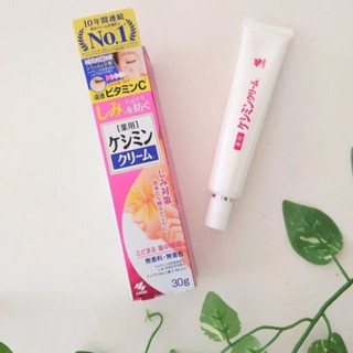 [限量預購] 日本小林製藥 淡斑美容精華乳30g