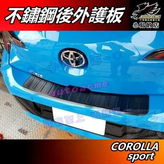 【小鳥的店】Corolla Sport 2018-26【後護板 簡版】黑鈦 後保桿飾條 護板 防刮板 門檻踏板 配件改裝