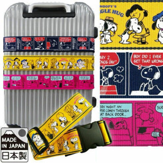 日本製 Peanuts Snoopy 史努比 行李箱束帶 行李束帶 行李箱綁帶 綁帶 束帶 史奴比 無密碼鎖 旅行必備