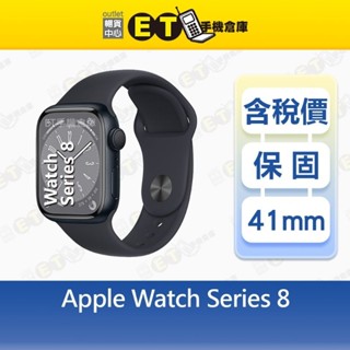 Apple Watch Series 8 41mm LTE版 智慧手錶 行動網路 A2773 福利品【ET手機倉庫】
