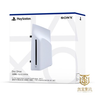 【就是要玩】PS PS5 Ultra HD Blu-ray 光碟機 slim pro 專用 PS5外接光碟機
