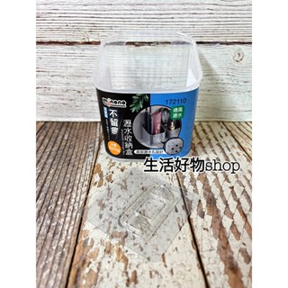 不留痕 米諾諾瀝水收納盒(附掛鉤) 172110 無痕收納盒 浴室瀝水置物盒 浴室瀝水架 瀝水架