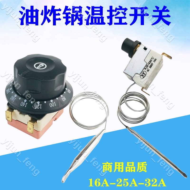 油炸機電烤箱溫控器60-200度油炸爐電炸鍋溫控開關限溫器230度