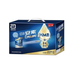 藥局出貨 亞培 安素【香草減甜】8入禮盒 HMB升級配方 (237ml x 8入) 2016776