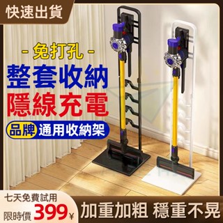 臺灣隔日送達】免打孔】吸塵器收納架 吸塵器支架 小米吸塵器架直立式吸塵器收納架戴森無線吸塵器收納架