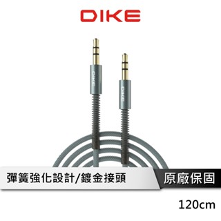DIKE 3.5mm AUX音源傳輸線 【125公分 L型/I型款】 音源傳輸源 公對公 音源線 耳機線 DLV102
