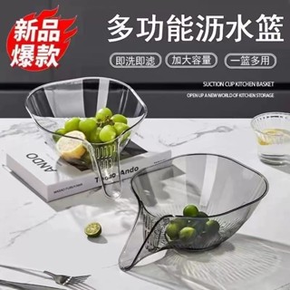 臺灣現貨🔥【24小時發貨】廚房洗菜籃新款多功能洗菜盆洗水果瀝水籃焯水瀝水盆家用食品級多功能瀝水籃洗菜籃透明果蔬籃廚房創意