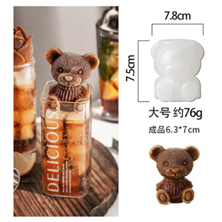 現貨 小熊冰塊模具 製冰矽膠 冰熊冰格咖啡 卡通雪糕創意模具 矽膠模具 冰塊模具 冰球結冰 【A-15435】育旺