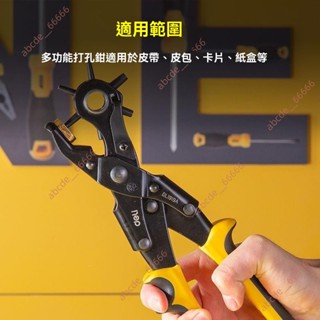 廠商 限時特惠#得力打孔鉗皮帶打孔器 打孔鉗子 圓孔打眼打洞器 腰帶表帶打孔機手工 多功能打孔鉗 雙槓桿單手打孔
