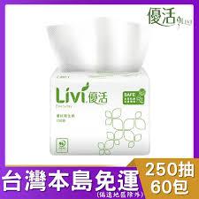 【優活】單抽式雙層優拭衛生紙(250抽*60包/箱)