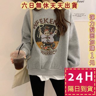 【臺灣現貨馬上出貨】女裝 長袖 T恤 假兩件大學T 寬鬆上衣 慵懶風上衣 韓版上衣 棉質上衣 BR724【現貨24H】