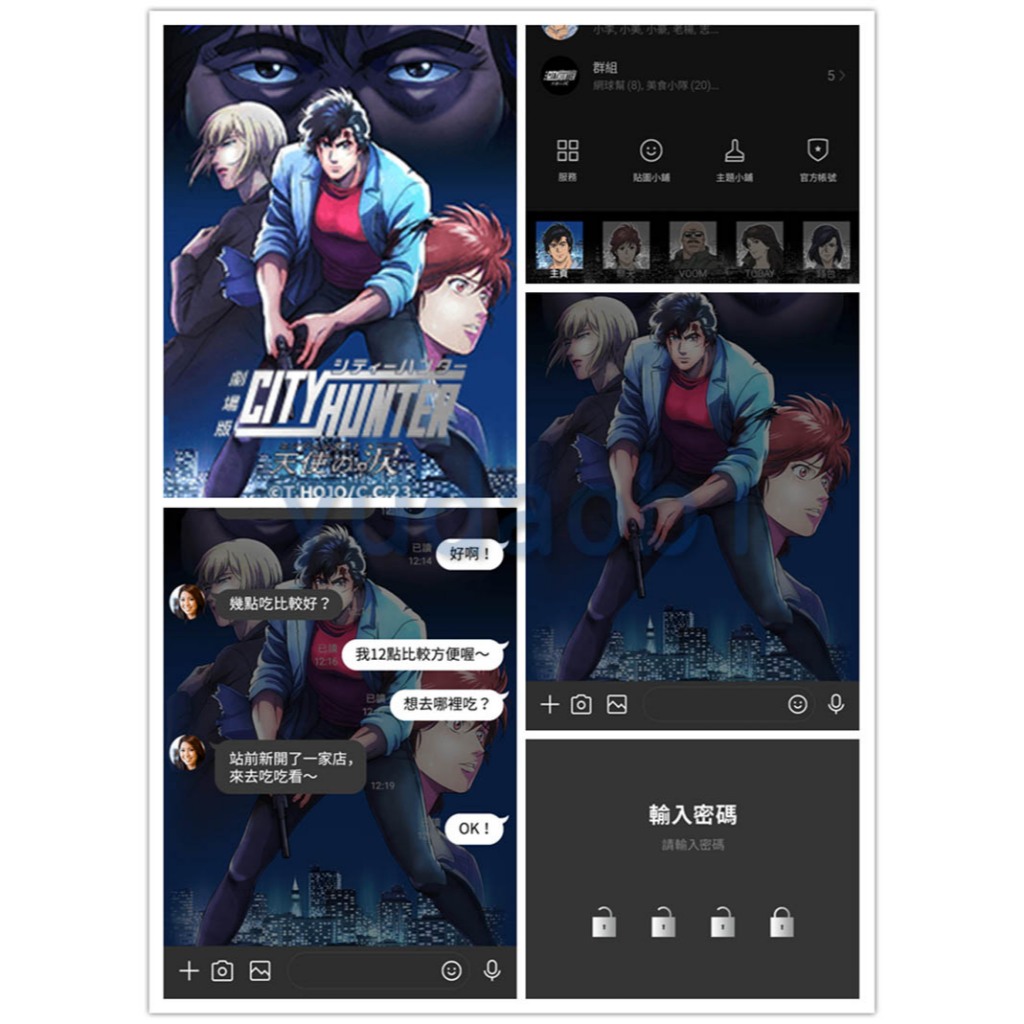 <LINE主題> 城市獵人 ANGEL HEART CITY HUNTER Angel Dust