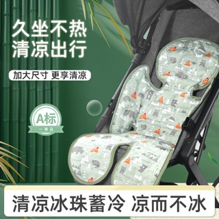 臺灣-出貨💖推車涼墊 兒童推車墊 冰墊座椅 嬰兒涼墊 推車涼席 寶寶車凝膠墊 推車坐墊 嬰兒車涼墊 嬰兒推車涼墊