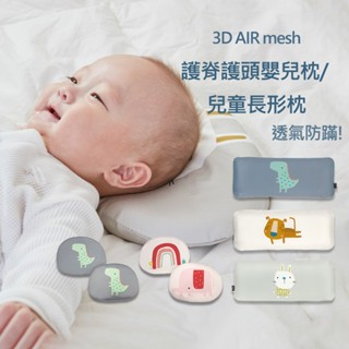 Kangaruru 新生兒2.5護脊護頭嬰兒枕/長形枕┃韓國 袋鼠寶寶 (臺灣總代理) 寶寶枕頭 頭型枕 彌月禮