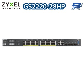 昌運監視器 ZYXEL 合勤 GS2220-28HP 24埠GbE L2 PoE交換器 含GbE上行介面100/1000