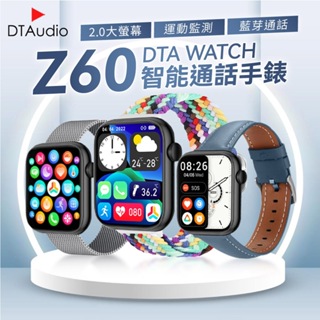 DTA WATCH Z60 智能通話手錶 智能手環 藍芽通話 滾輪操作 運動監測 智慧手錶 智慧手環