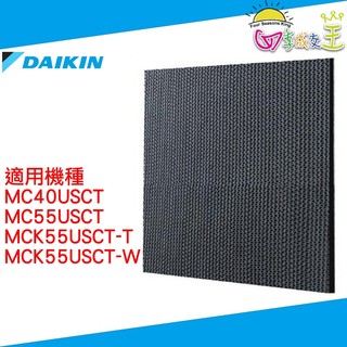 DAIKIN大金 原廠公司貨光觸媒 脫臭蜂巢式濾網 2291097/BAD504A