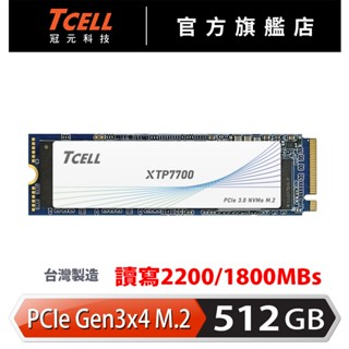TCELL冠元 XTP7700 512GB NVMe M.2 2280 PCIe Gen 3x4 固態硬碟【官方出貨】