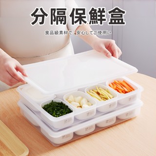 [食品級 9個蓋子] 保鮮盒 微波保鮮盒 分隔便當盒 分隔保鮮盒 冷凍保鮮盒 小分格便當盒 多格保鮮盒 分格保鮮盒