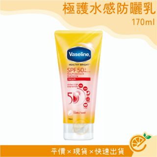 防曬乳 凡士林 Vaseline 5D極護水感防曬乳 170ml 【衣橙購物】