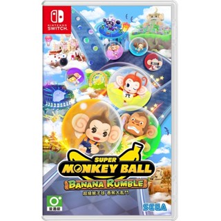 【艾達電玩】全新現貨附雙特典 NS Switch 超級猴子球 香蕉大亂鬥 中文版