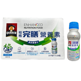 桂格完善營養素 高鈣優蛋白 香草低糖 237mlX24瓶+2瓶