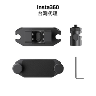 Insta360 磁吸自拍棒掛架 代理公司貨