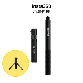 Insta360 旋轉自拍棒 子彈時間套裝 自拍棒 / 手柄 代理公司貨