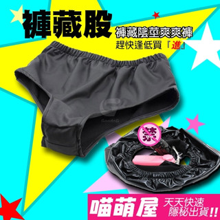 💕喵萌屋💕穿戴式震動陽具+跳蛋內褲 女用情趣用品 成人