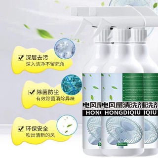 臺灣現貨 電風扇葉片清潔劑 500ML 電風扇清潔劑 電扇清潔 電風扇 風扇 電扇清潔 清潔劑 掃除 收納部屋
