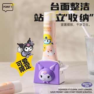 現貨🧴日系卡通庫洛米牙膏擠壓器