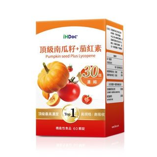 🌟天天出貨/發票 iHDoc 頂級南瓜籽+茄紅素 30倍濃縮南瓜籽粉,螯合鋅,木酚素,類黃酮